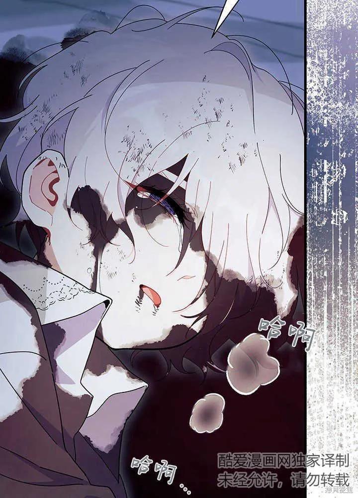 《我不想当鹊桥》第49话 第94页