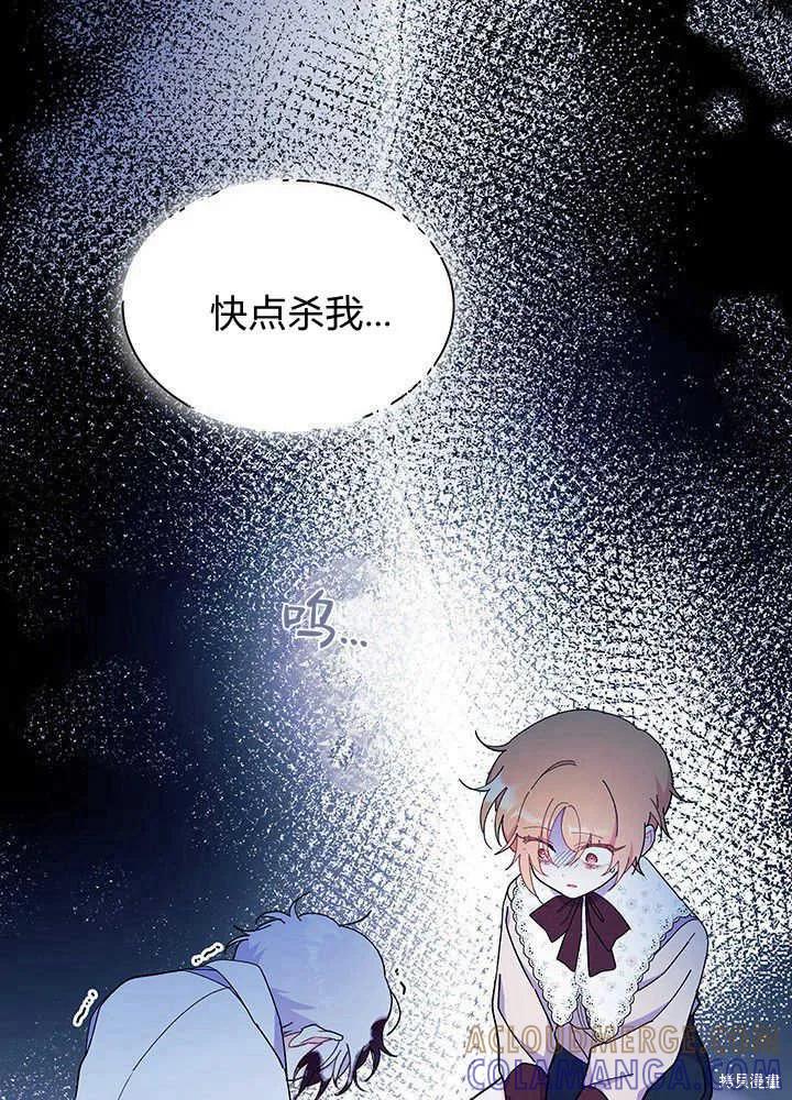 《我不想当鹊桥》第49话 第109页