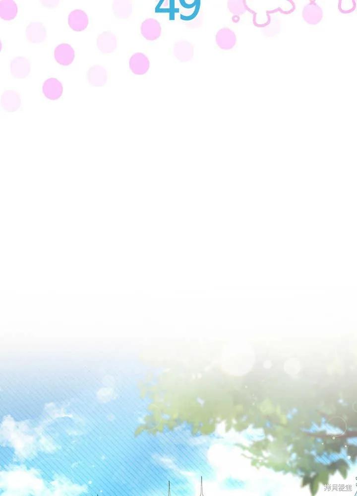 《我不想当鹊桥》第49话 第8页