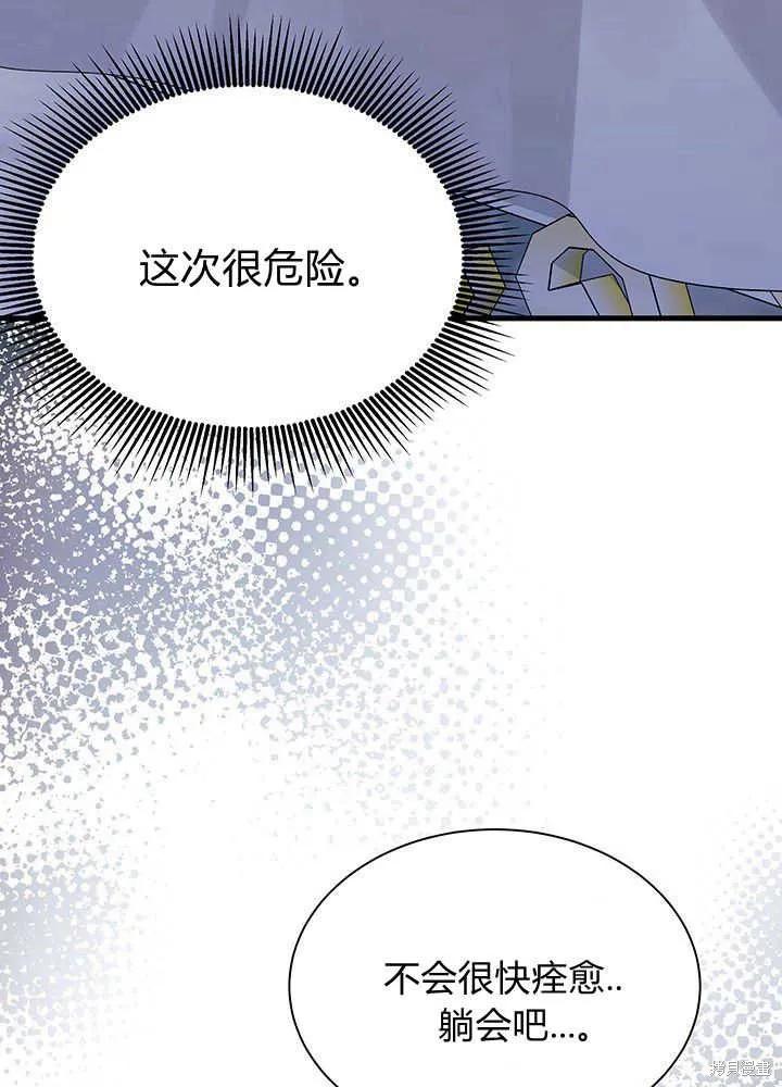 《我不想当鹊桥》第49话 第46页
