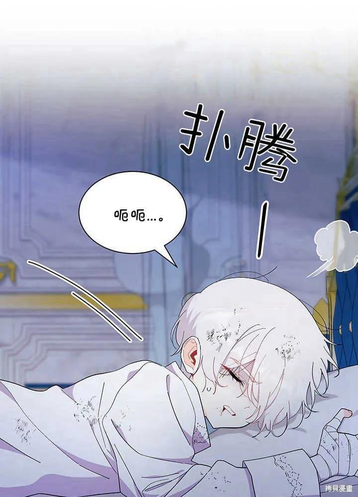 《我不想当鹊桥》第49话 第48页