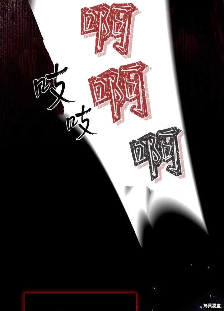 《我不想当鹊桥》第49话 第71页