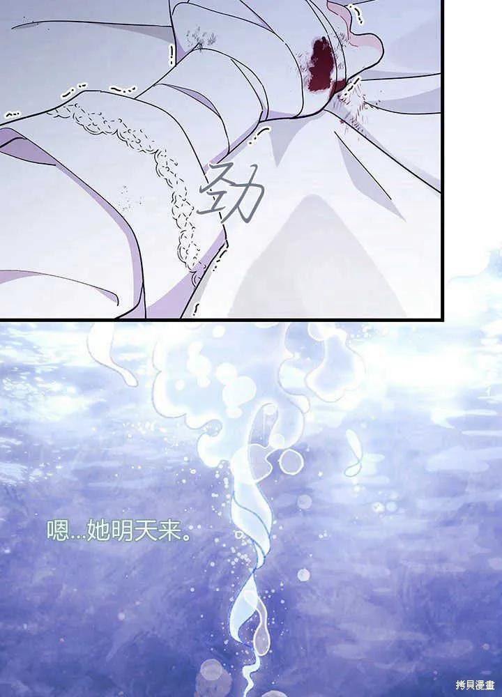 《我不想当鹊桥》第49话 第64页