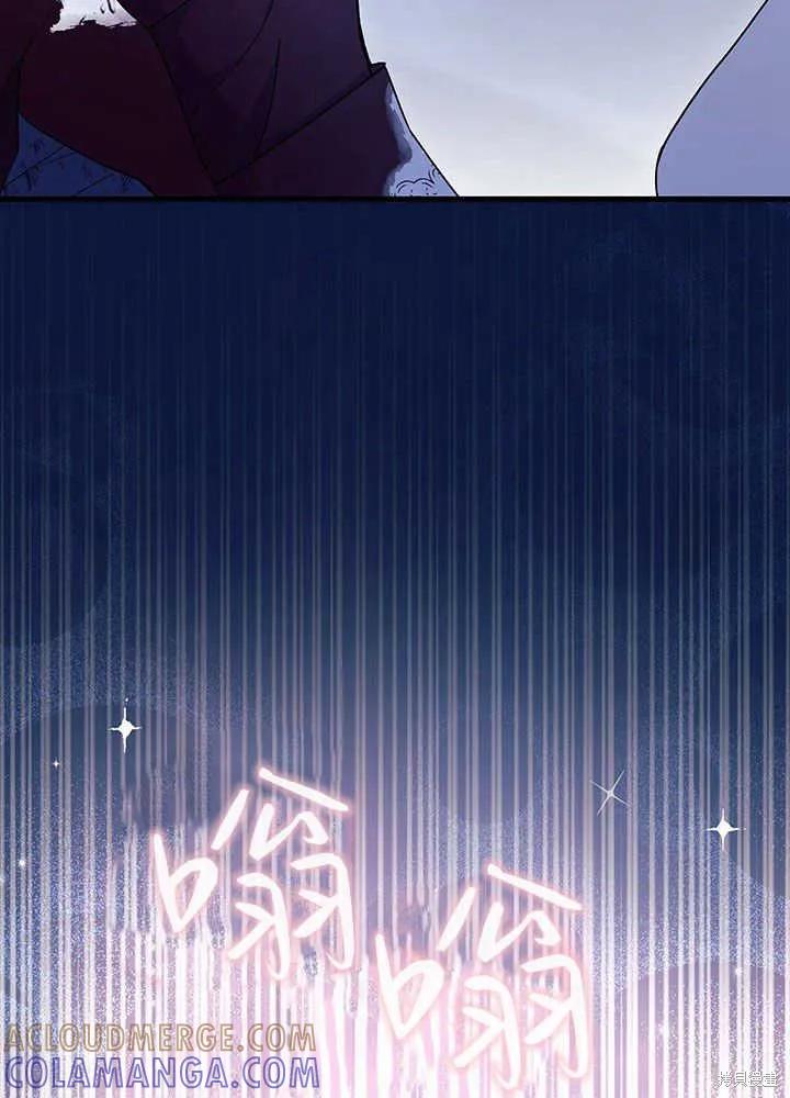 《我不想当鹊桥》第49话 第121页