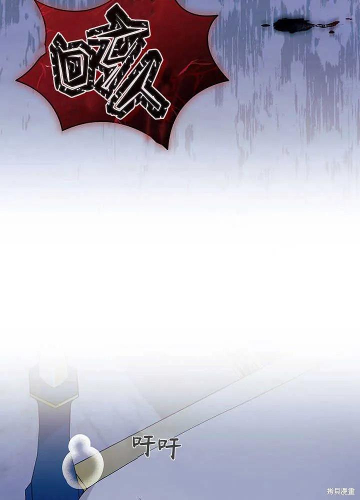 《我不想当鹊桥》第49话 第42页