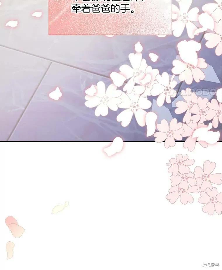 《结婚以后再做吧》第48话 第63页