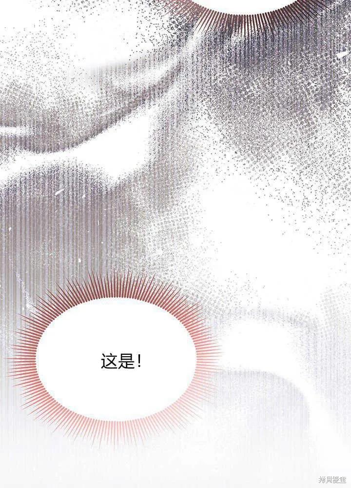 《我不想当鹊桥》第49话 第124页