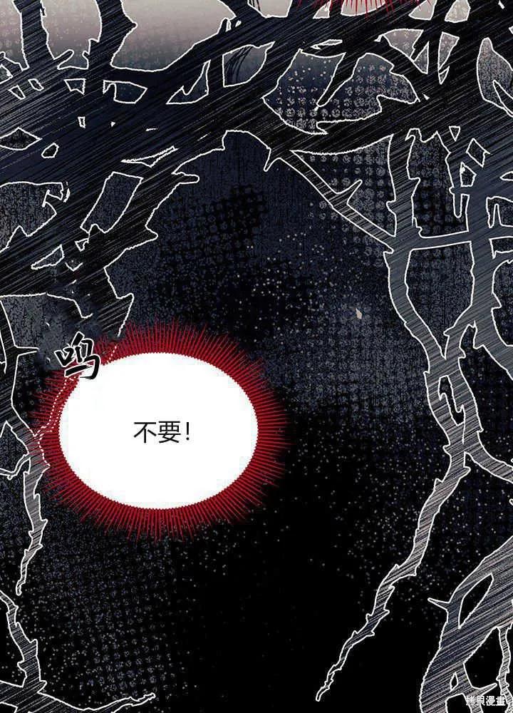 《我不想当鹊桥》第49话 第78页