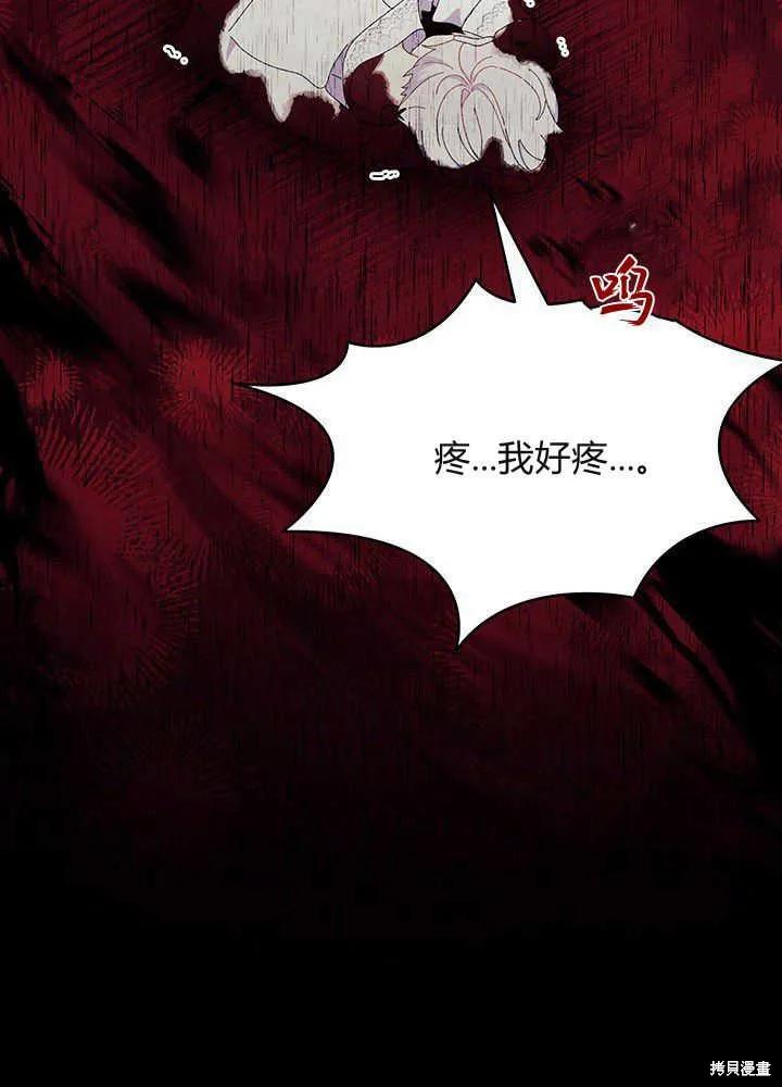 《我不想当鹊桥》第49话 第80页