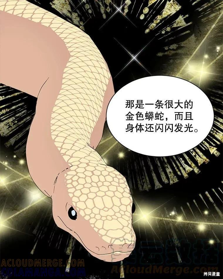 《结婚以后再做吧》第48话 第34页