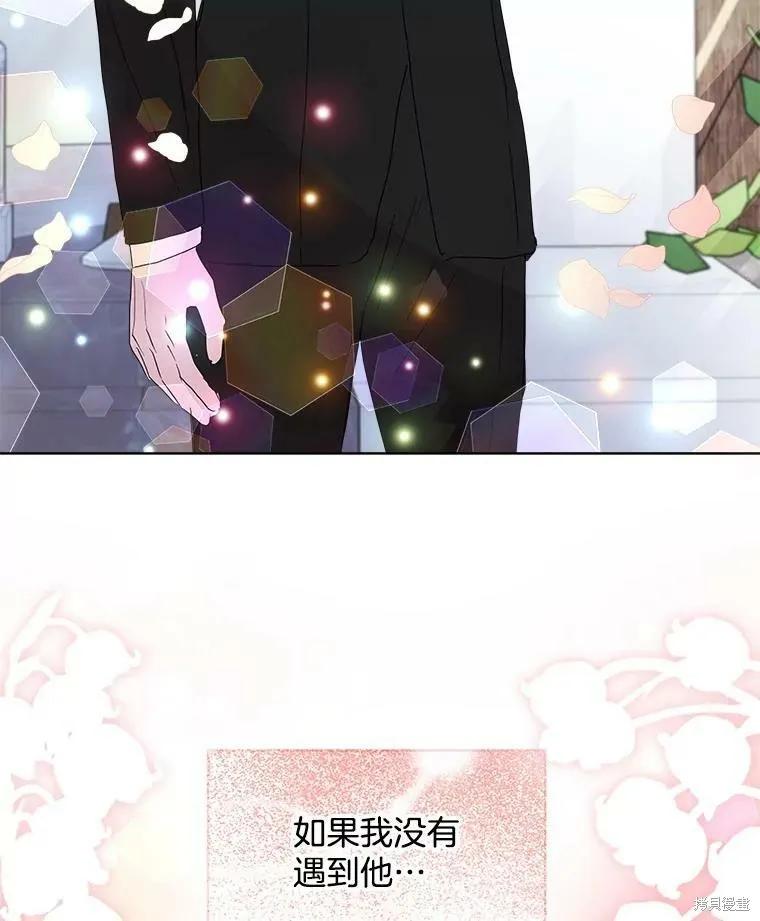 《结婚以后再做吧》第48话 第60页