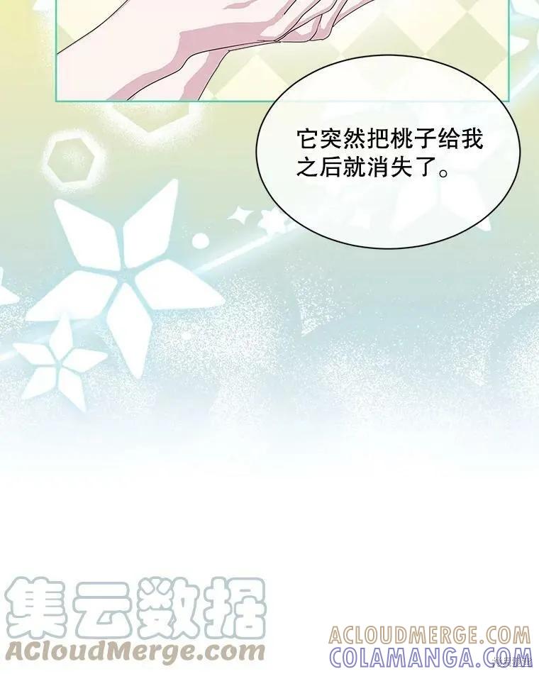《结婚以后再做吧》第48话 第46页