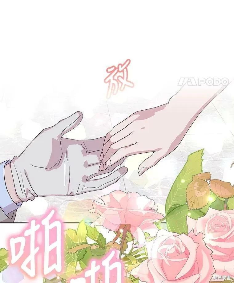《结婚以后再做吧》第48话 第56页