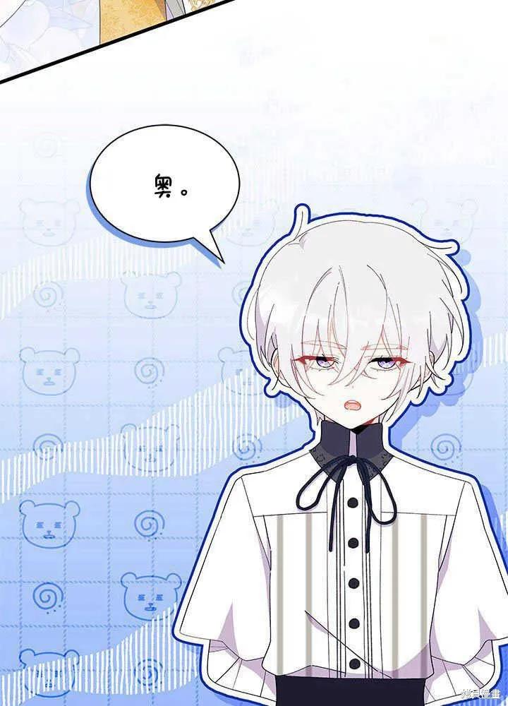 《我不想当鹊桥》第49话 第3页