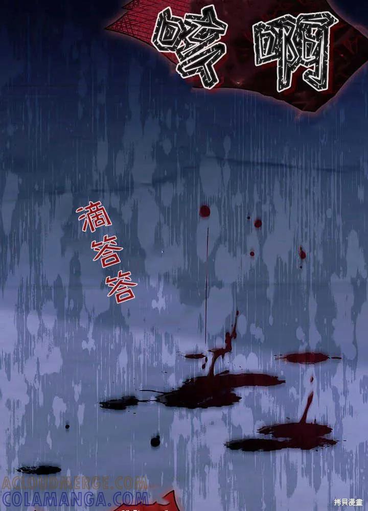 《我不想当鹊桥》第49话 第41页