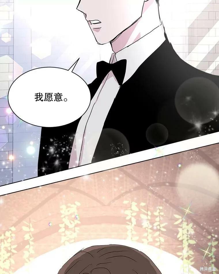 《结婚以后再做吧》第48话 第68页