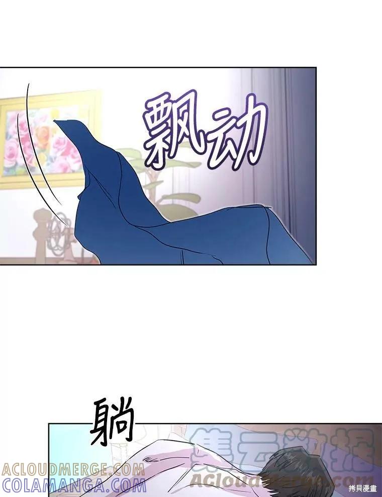 《结婚以后再做吧》第48话 第13页