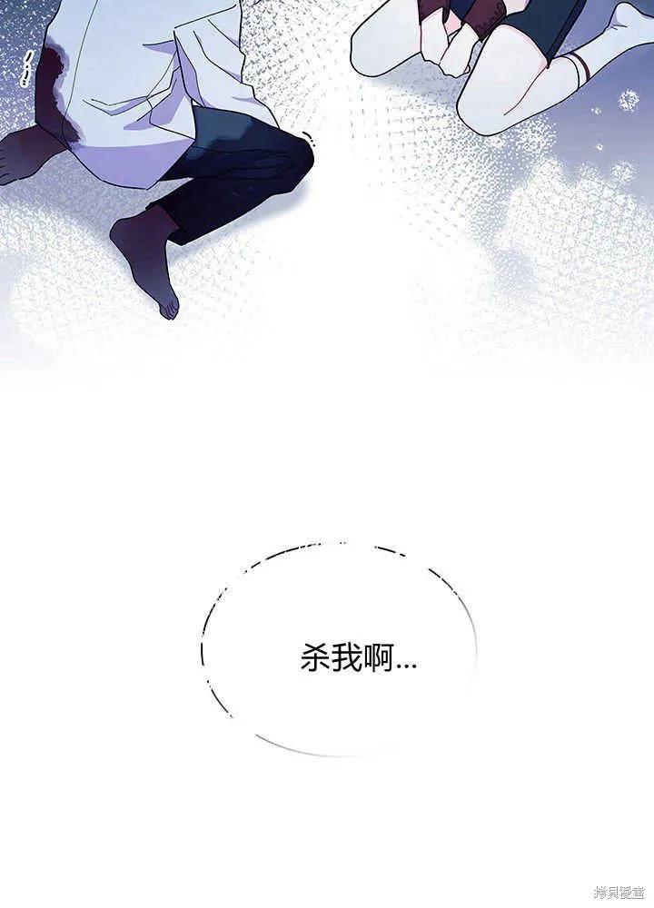 《我不想当鹊桥》第49话 第110页