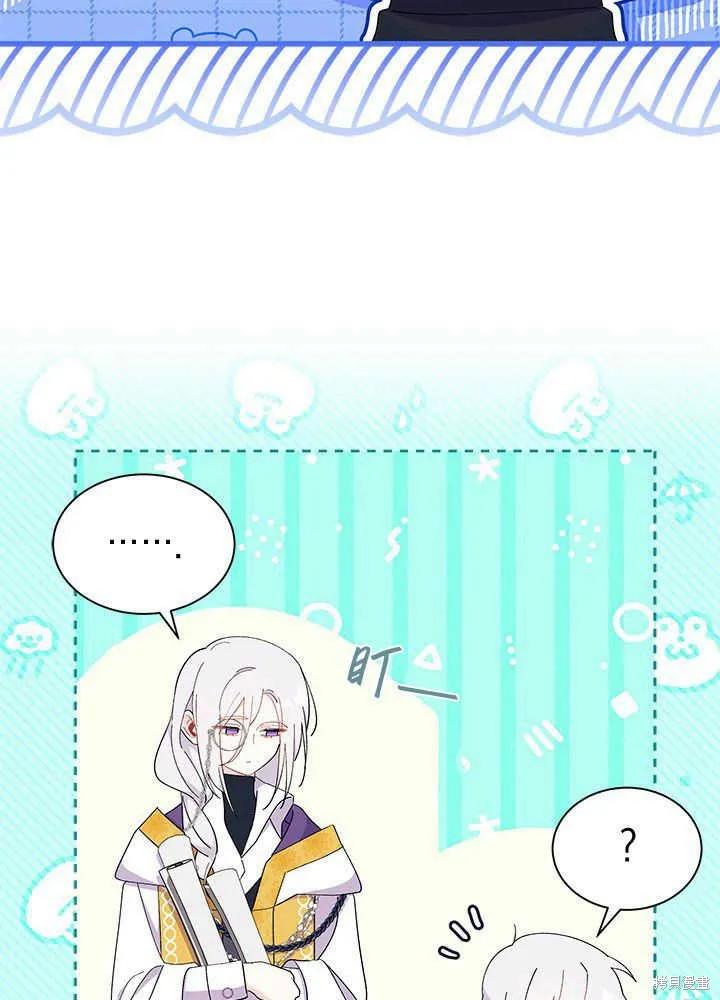 《我不想当鹊桥》第49话 第4页
