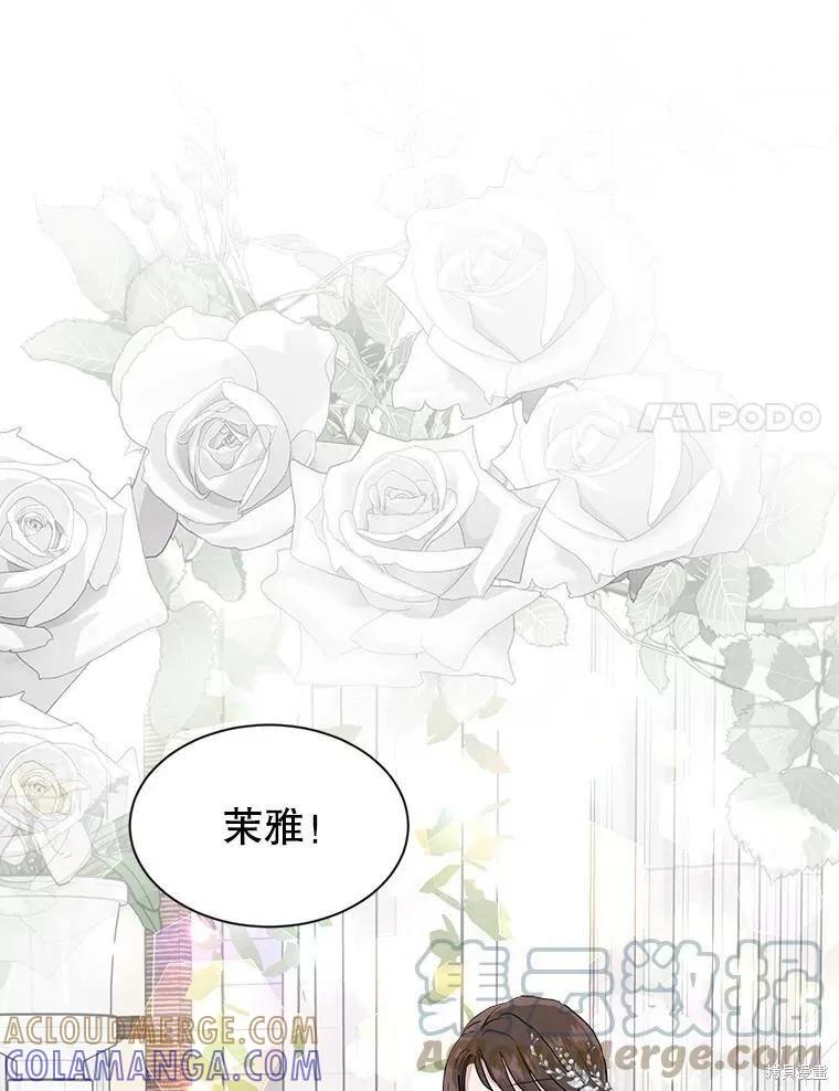 《结婚以后再做吧》第48话 第25页