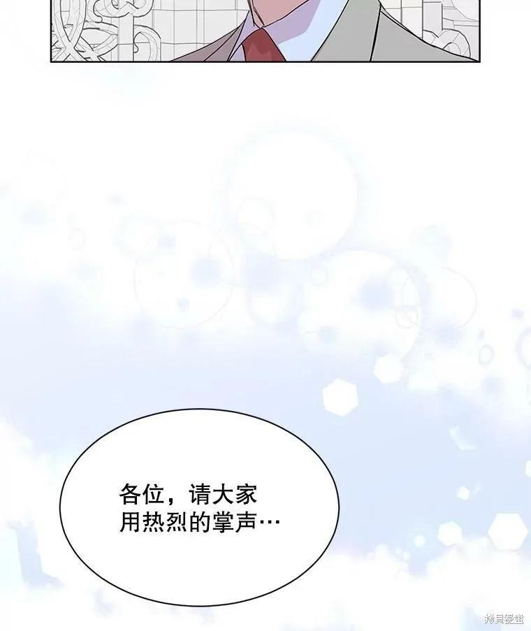《结婚以后再做吧》第48话 第51页