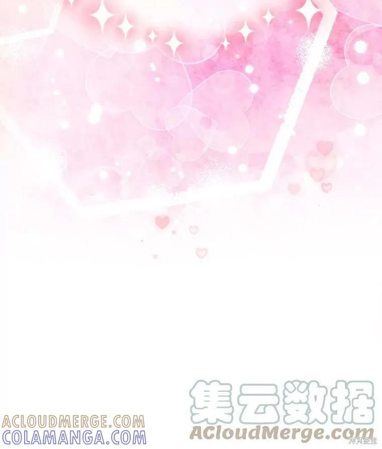 《结婚以后再做吧》第48话 第19页