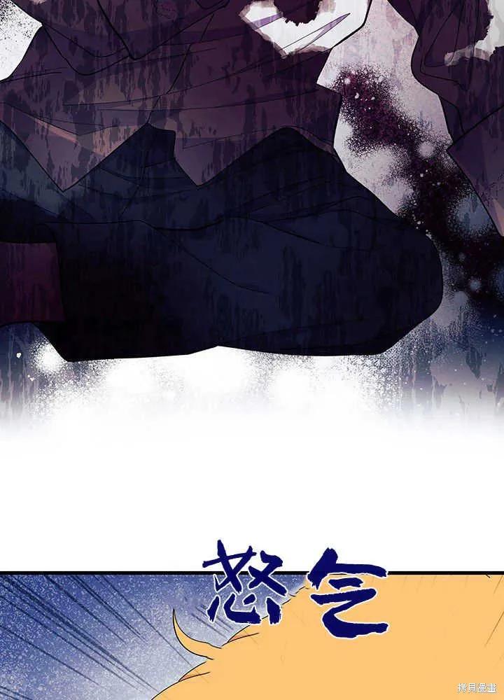 《我不想当鹊桥》第49话 第102页