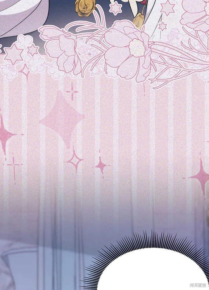《我不想当鹊桥》第49话 第59页
