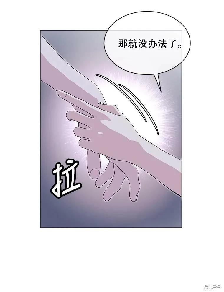 《结婚以后再做吧》第48话 第12页