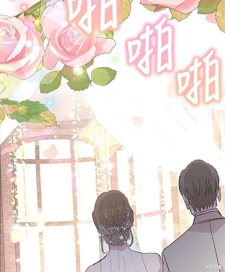 《结婚以后再做吧》第48话 第57页