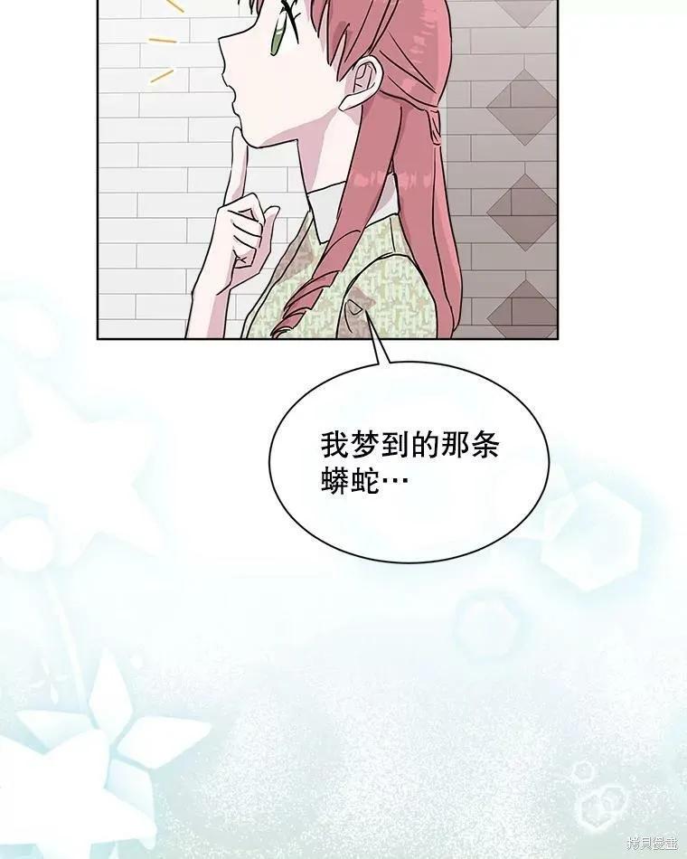 《结婚以后再做吧》第48话 第44页