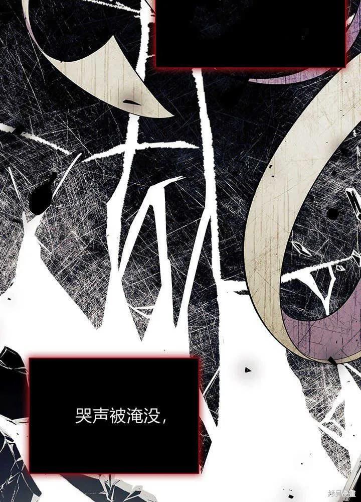 《我不想当鹊桥》第49话 第74页