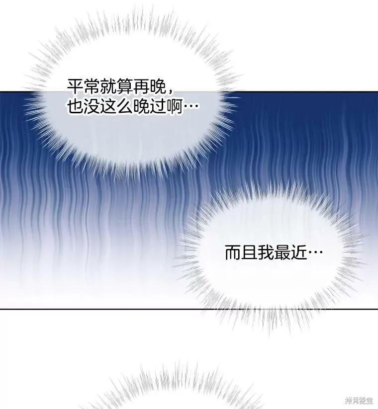 《结婚以后再做吧》第49话 第48页