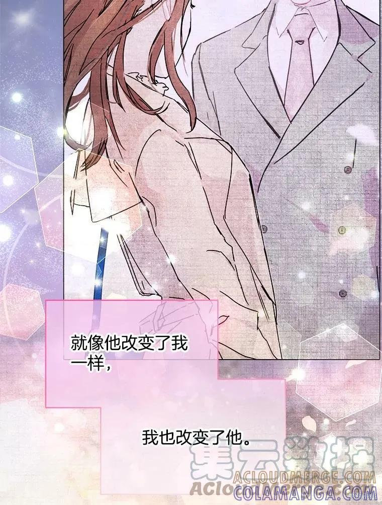 《结婚以后再做吧》第49话 第88页
