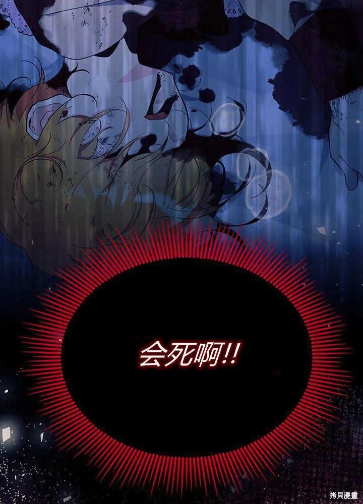 《我不想当鹊桥》第50话 第52页