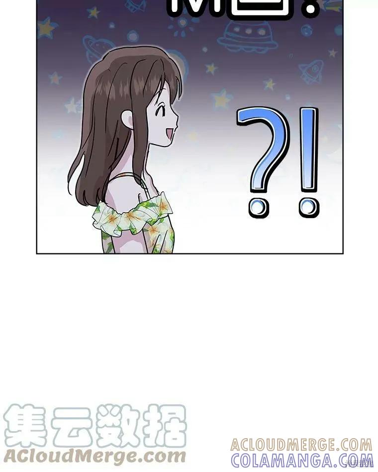 《结婚以后再做吧》第49话 第22页