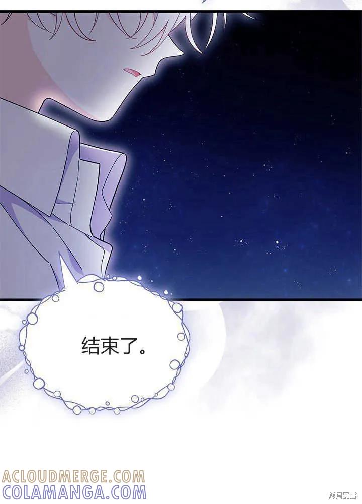 《我不想当鹊桥》第50话 第113页