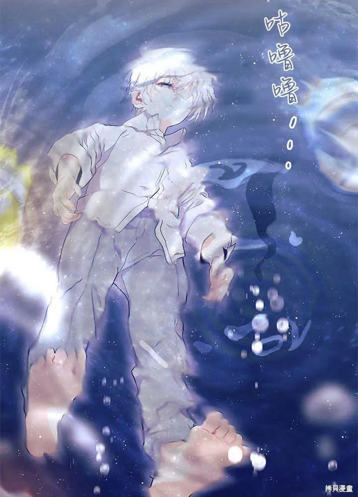 《我不想当鹊桥》第50话 第110页