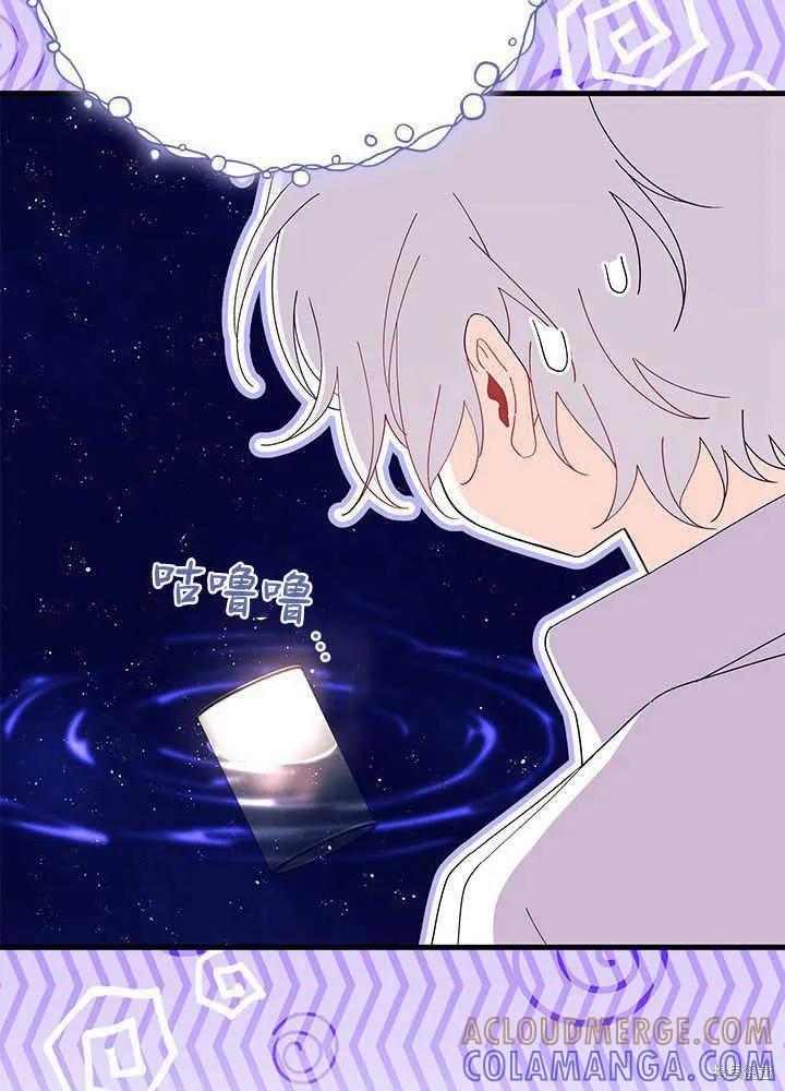 《我不想当鹊桥》第50话 第117页