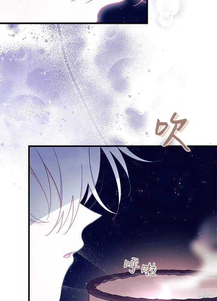 《我不想当鹊桥》第50话 第107页