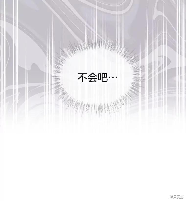 《结婚以后再做吧》第49话 第50页