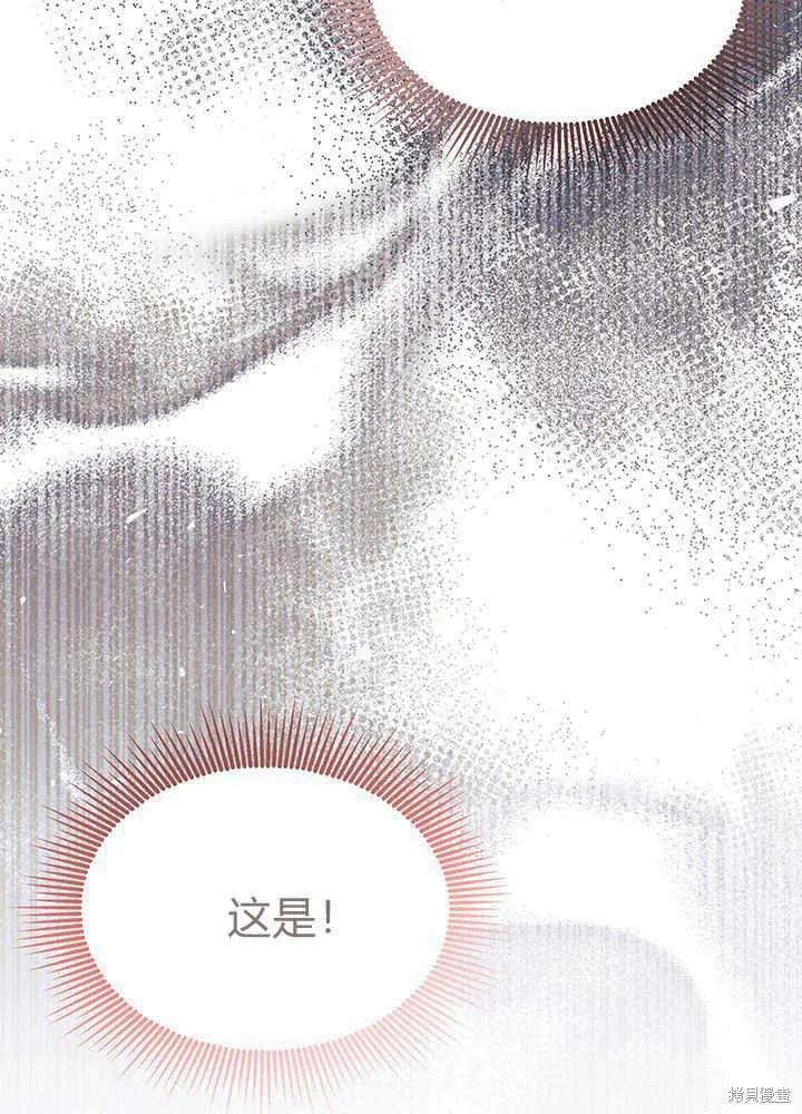 《我不想当鹊桥》第50话 第6页