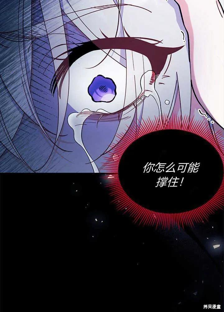 《我不想当鹊桥》第50话 第50页