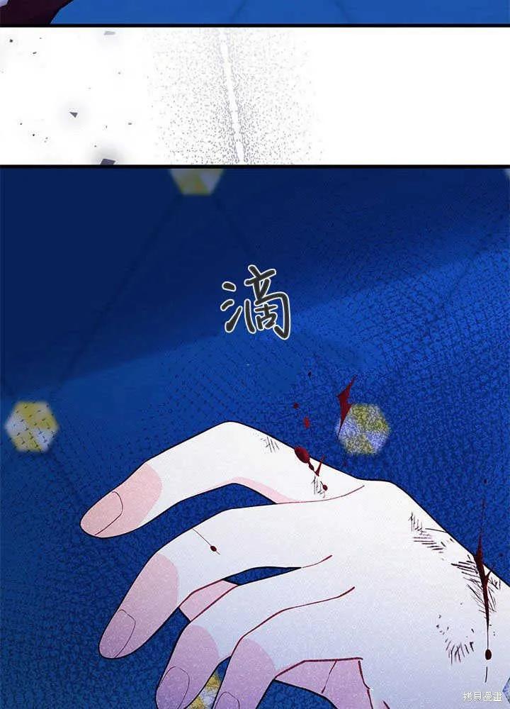 《我不想当鹊桥》第50话 第19页