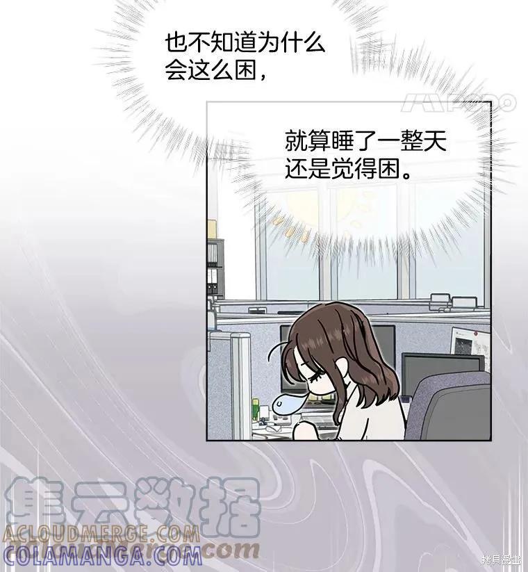 《结婚以后再做吧》第49话 第49页