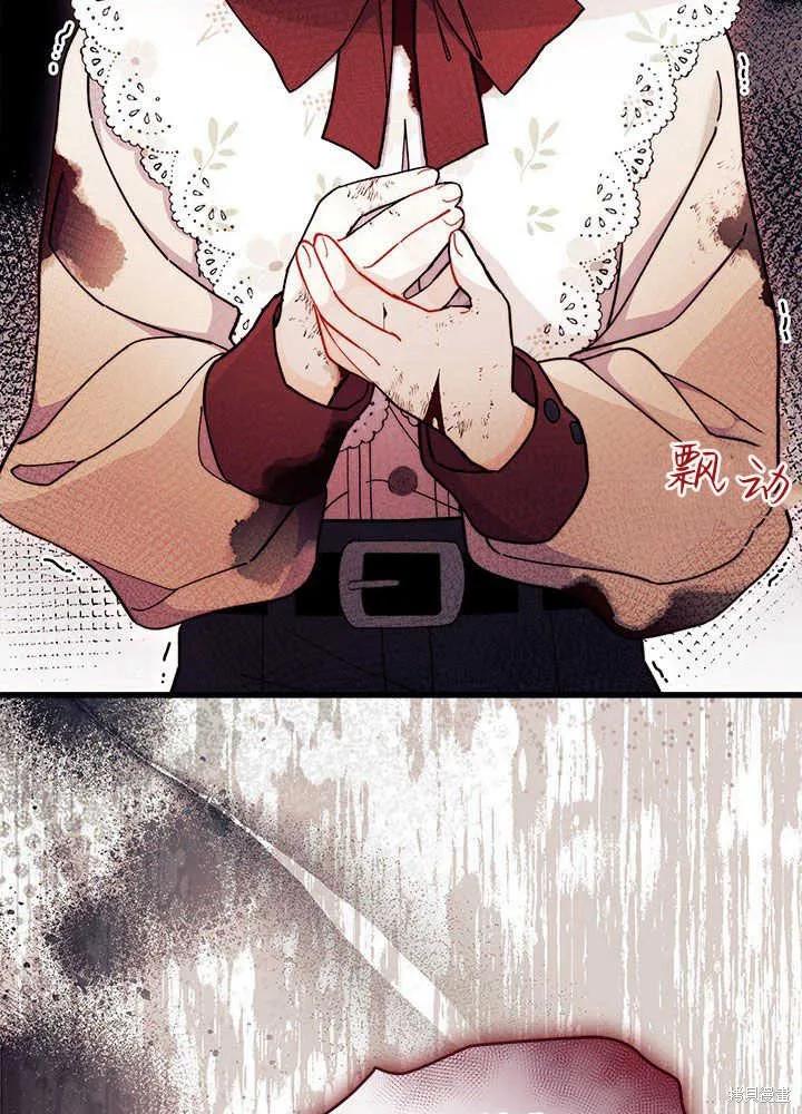 《我不想当鹊桥》第50话 第23页