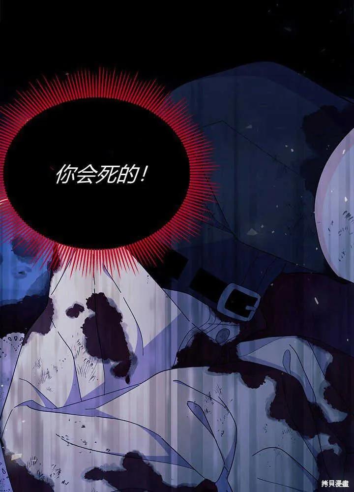 《我不想当鹊桥》第50话 第51页
