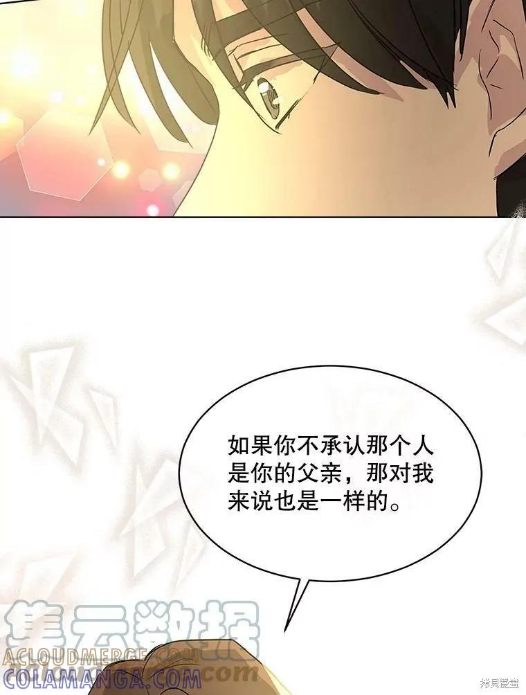 《结婚以后再做吧》第49话 第13页