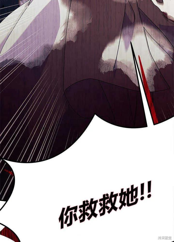 《我不想当鹊桥》第50话 第70页
