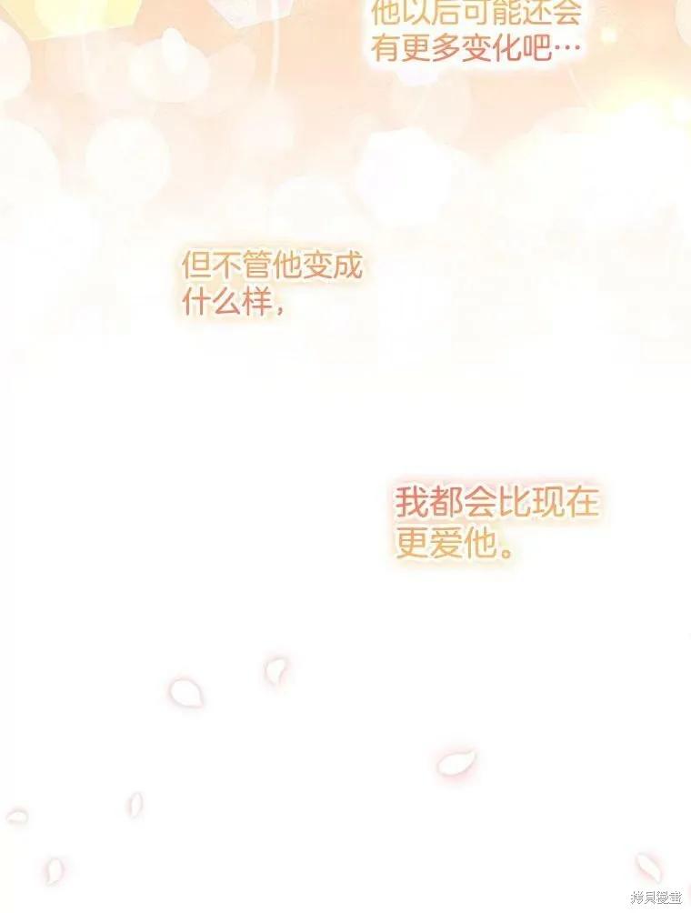《结婚以后再做吧》第49话 第90页